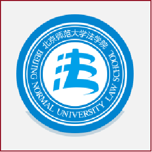 北京师范大学法学院