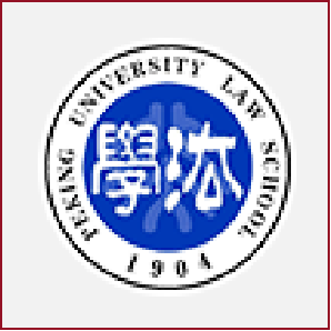 北京大学法学院