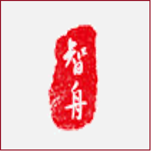 北京市智舟律师事务所